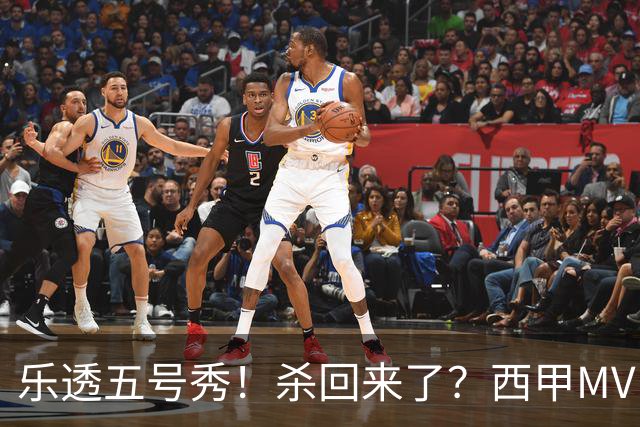 乐透五号秀！杀回来了？西甲MVP！还会有机会吗？