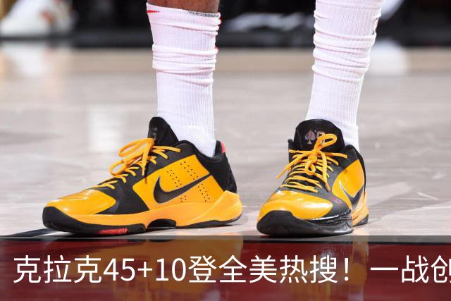 克拉克45+10登全美热搜！一战创9纪录历史首人 官方晒双拳指天