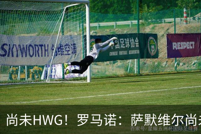 尚未HWG！罗马诺：萨默维尔尚未决定加盟胜利，多方都在等他答复