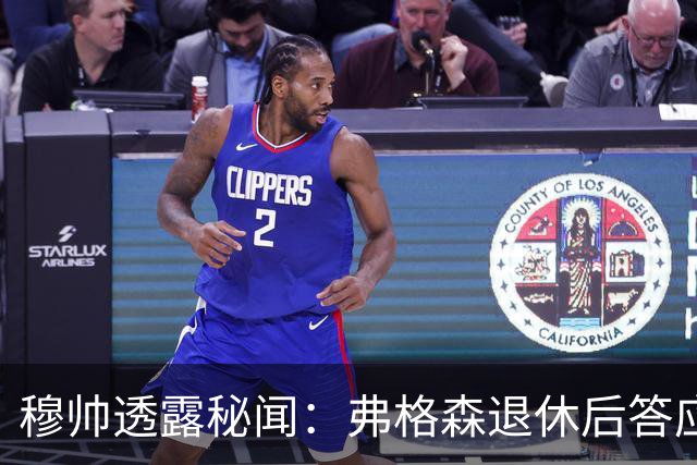 穆帅透露秘闻：弗格森退休后答应接手曼联 为切尔西含泪反悔