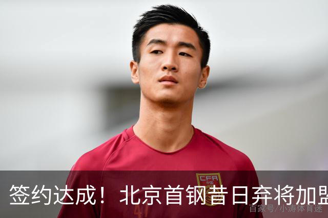 签约达成！北京首钢昔日弃将加盟CBA大黑马，对阵辽宁曾砍22+4+3