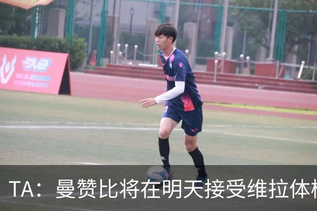 TA：曼赞比将在明天接受维拉体检 纽卡本想签下最终遭到截胡