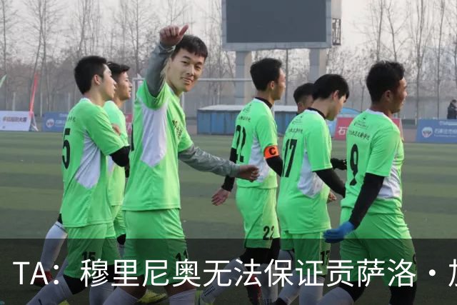TA：穆里尼奥无法保证贡萨洛·加西亚主力位置，富勒姆希望签下他